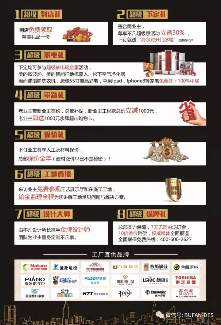 勁爆！勁爆??！就是這么勁爆?。?！活動開始啦，進店就送精美禮品，下定即送對開門冰箱