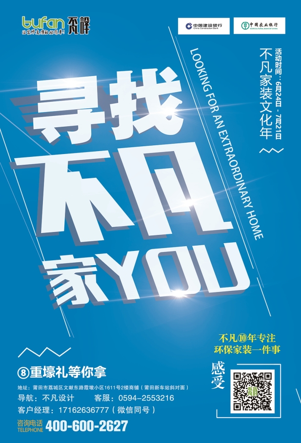 YOU不是在尋找一個不凡的裝修公司嗎？I'm always online，waiting for you！
