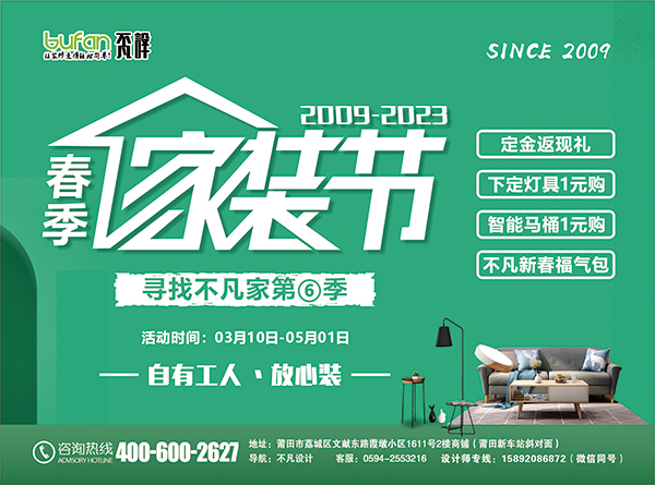尋找不凡家第6季，自有工人放心裝